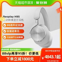 88VIP：B&O PLAY BANG&OLUFSEN 铂傲 Beoplay H95 耳罩式头戴式降噪蓝牙耳机