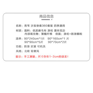 青苇 沙发垫360套装四季通用北欧轻奢蕾丝花边防滑沙发罩盖巾全包坐垫