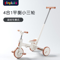 playkids 普洛可 三轮车平衡滑步脚踏儿童1-6岁多功能折叠手推车S02-抱抱熊