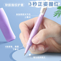 M&G 晨光 优握自动铅笔小0.7
