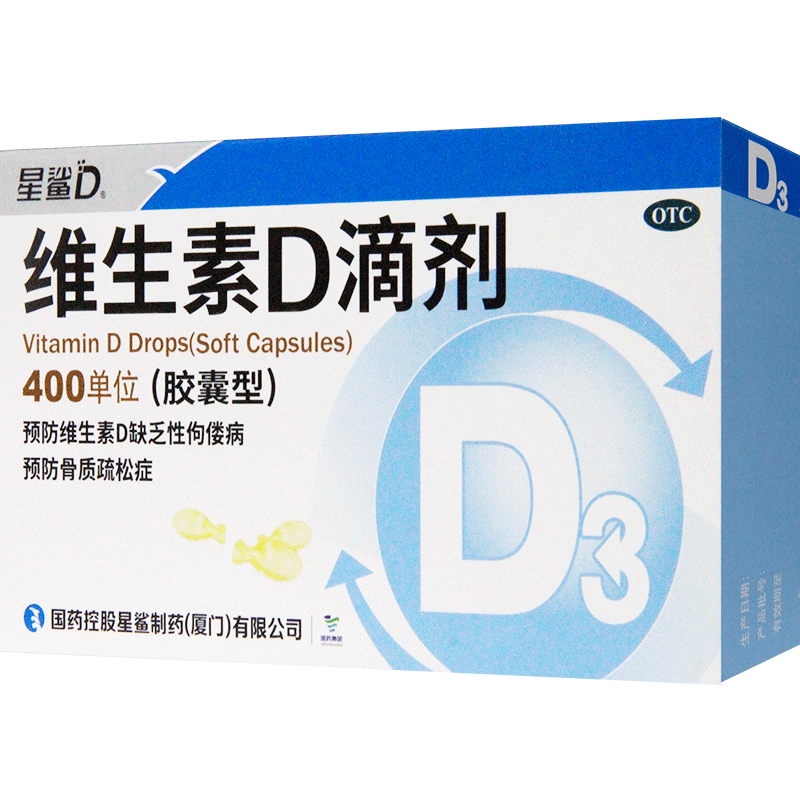 维生素D.3滴剂120粒（赠维生素AD60粒）