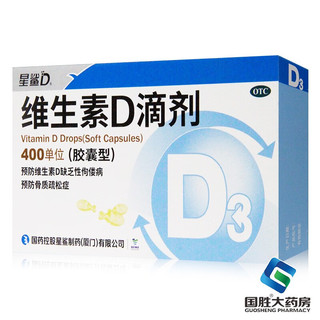 维生素D.3滴剂144粒（赠维生素AD60粒）