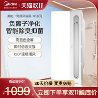 Midea 美的 浴霸排气扇照明一体卫生间智能语音除菌集成吊顶浴室暖风机