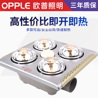 OPPLE 欧普照明 灯暖浴霸led灯排气扇一体集成吊顶卫生间取暖家用暖风机