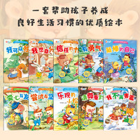 绘本3–6岁 幼儿园绘本阅读宝宝情商与性格培养儿童绘本故事书老师绘本绘本0到3岁 行为习惯适合小班中班大班绘本4一6岁早教书