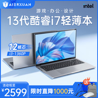 笔记本电脑游戏本轻薄便携2.5K超清高刷高性能商务办公设计金属材质