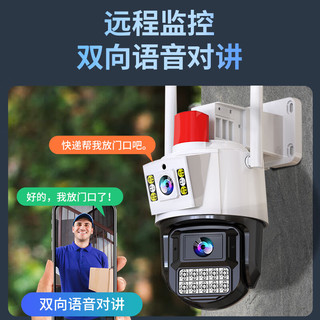 霸天安 高清摄像头监控室外无线wifi家庭4g监控器家用手机远程360度无死角带夜视全景语音旋转户外 双摄600W超清+128G