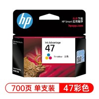 HP 惠普 47 彩色墨盒 700页