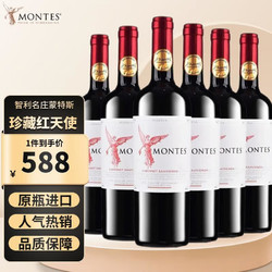MONTES 蒙特斯 酒庄空加瓜谷干型红葡萄酒 2019年 6瓶*750ml套装 整箱装