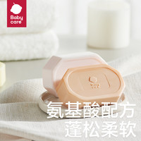 babycare 儿童氨基酸洗衣皂新生婴儿肥皂 50g*10块