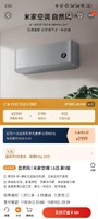 Xiaomi 小米 MI 小米 KFR-35GW/M1A1 新一级能效 壁挂式空调 1.5匹
