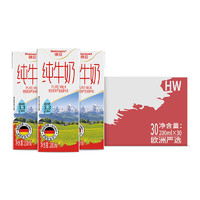 Weidendorf 德亚 德国原装进口脱脂纯牛奶200ml*30盒早餐牛奶整箱