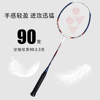 京东百亿补贴：YONEX 尤尼克斯 全碳素羽毛球拍 4U NR7000i