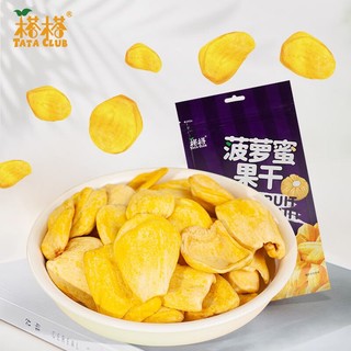 TATA 榙榙 菠萝蜜果干200g*2袋