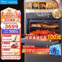 WAHIN 华凌 美的出品 华凌 HT500 微蒸烤炸一体机嵌入式50L WIFI智控蒸烤箱