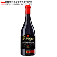 PLUS会员：Dugladze 独格拉则 Dugladz 传承精选萨别拉维干红葡萄酒750ml*1瓶 格鲁吉亚原瓶进口