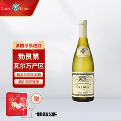 Louis Jadot 路易亚都 法国勃艮第夏布利 瓦尔万村庄级 霞多丽莎当妮原瓶进口干白葡萄酒 750ml单瓶