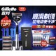 PLUS会员：Gillette 吉列 锋隐5致顺手动剃须刀（1刀架+5刀头+1底座+赠 云感洁面20g*5+佳洁士全优7效专研40g*2+旅行刀套）