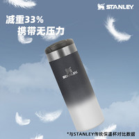 STANLEY 史丹利 保温杯渐变色轻便携316不锈钢密封男女保热水杯