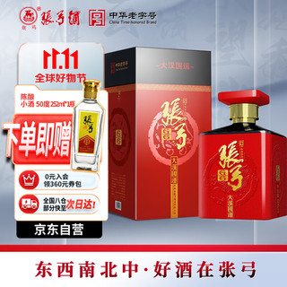 ZHANGGONG 张弓 大汉国运G6 浓香型白酒 52度 500ml*1瓶 单瓶装