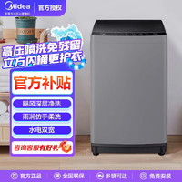 Midea 美的 10kg公斤全自动家用洗衣机大容量免清洗洗脱一体