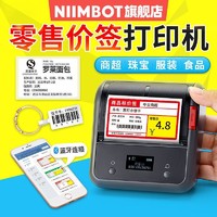 NIIMBOT 精臣 B3S超市标签打印机价格价钱蓝牙手持便携式小型标签机商品价