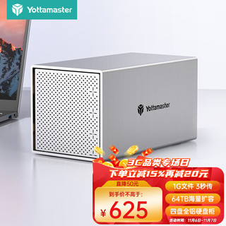 Yottamaster 尤达大师 3.5英寸 四盘位 SATA硬盘盒 USB 3.0 Micro-B PS400U3