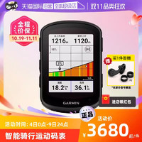 GARMIN 佳明 Edge 540太阳能版 GPS专业骑行码表