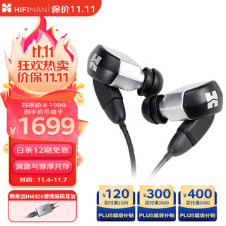 HIFIMAN 海菲曼 RE2000 入耳式动圈有线耳机 银色 3.5mm