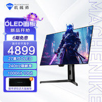 MACHENIKE 机械师 MK27QG240DC2 曙光 27英寸显示器（2K、OLED、240Hz、HDR）