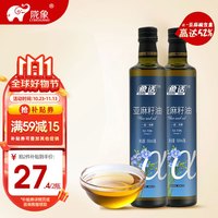 象话 亚麻籽油 一级冷榨 500ML*2瓶