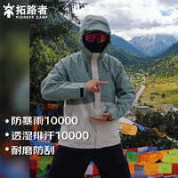 概率券：Pioneer Camp 拓路者 双层压胶 国标10000防水透湿 硬壳冲锋衣男春秋季户外暴雨级防水防风