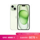 Apple 苹果 iPhone 15 256GB 绿色A3092手机 支持移动联通电信5G MTLN3CH/A