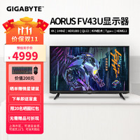 GIGABYTE 技嘉 FV43U 43吋QLED 4K显示器VRR 144Hz 99%aRGB FV43U