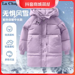 La Chapelle 拉夏贝尔 女童棉服冬季儿童2023加绒保暖冬装女大童中长款棉袄