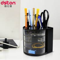 dston 德仕通 金属网纹笔筒 多功能三格桌面收纳盒 办公用品