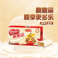 88VIP：Nestlé 雀巢 脆脆鲨牛奶威化饼干446.4g/24条