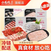 小龙坎 生鲜火锅食材组合 麻辣牛肉+虾滑+肥牛卷+鸭肠