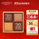  GODIVA 歌帝梵 巧克力礼盒4片装　