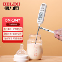 德力西（DELIXI）探针式食品温度计电子温度计厨房家用水温计奶温计油温计温度计