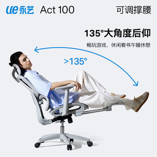 UE 永艺 撑腰椅Act100人体工学椅办公椅舒服久坐电竞椅家用电脑椅