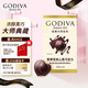 GODIVA 歌帝梵 经典大师系列黑巧克力5颗装35g巧克力伴手礼喜糖零食