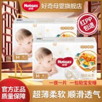 HUGGIES 好奇 官方皇家御裤麒麟装婴儿纸尿裤成长裤旅游必备