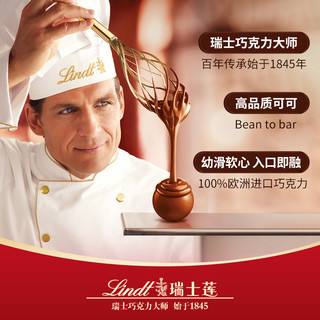 Lindt 瑞士莲 软心牛奶巧克力球黑巧榛仁600克