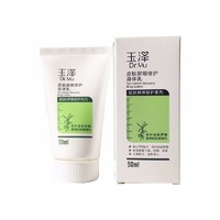 88VIP：Dr.Yu 玉泽 皮肤屏障修护身体乳 50ml