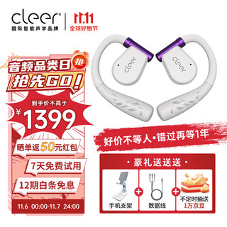 cleer 可丽尔 ARC II 不入耳开放式智能游戏耳机无线蓝牙耳机挂耳 月光紫