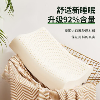 金橡树 泰国天然乳胶枕 成人高低波浪乳胶枕 升级92%乳胶含量颈椎枕 少年枕