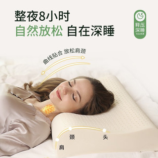 金橡树 泰国天然乳胶枕 成人高低波浪乳胶枕 升级92%乳胶含量颈椎枕 少年枕