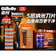 PLUS会员：Gillette 吉列 锋隐5手动剃须刀（1刀架+7刀头+赠 须泡50g*2+旅行刀套）