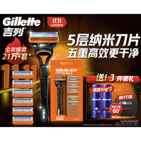 Gillette 吉列 锋隐5手动剃须刀（1刀架+7刀头+赠 须泡50g*2+旅行刀套）